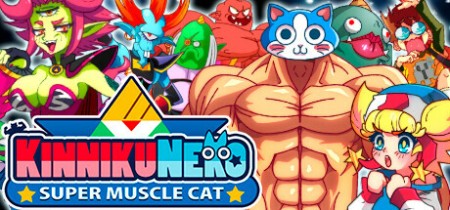 《超级肌肉猫|超级筋肉猫 KinnikuNeko SUPER MUSCLE CAT》Build.22621148-免安装中文版丨中文版网盘下载
