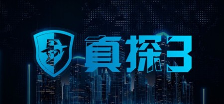 真探3 v20260526（CaseCracker3）免安装中文版