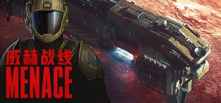 《威赫战线 MENACE》v0.7.4-免安装中文版丨中文版网盘下载