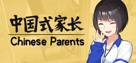 《中国式家长 Chinese Parents》v2.0.1.5-送修改器【PC/手机双端】丨中文版网盘下载