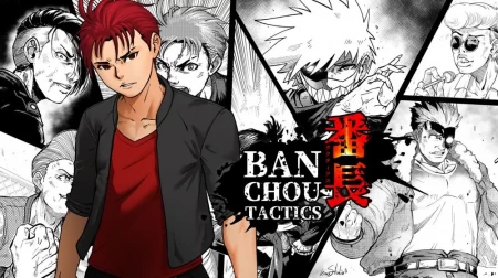 番长战旗 BANCHOU TACTICS|中文原版|NSP