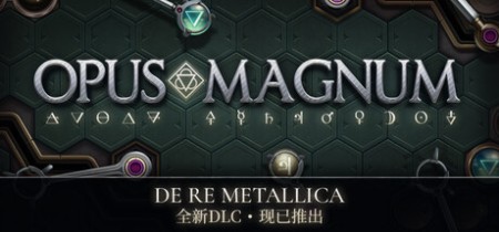 《巨著 Opus Magnum》Build.23205350-全DLC免安装中文版丨中文版网盘下载
