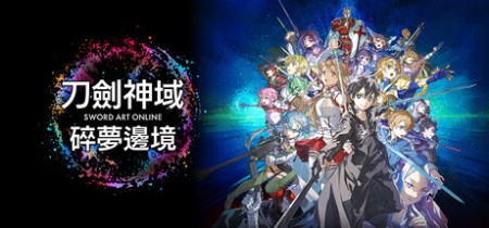 刀剑神域:碎梦边境 v1.5.2.0 全DLC 送修改器(SWORD ART ONLINE Fractured Daydream)中文版网盘下载
