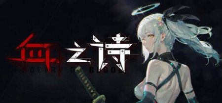 《血之诗：月之蚀 Poetry of Blood》v0.7.2丨中文版网盘下载