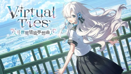 虚拟羁绊 ～异界情绪梦想曲～|Virtual Ties Isekaijoucho Träumerei