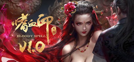 《嗜血印 Bloody Spell》v20240807丨中文版网盘下载