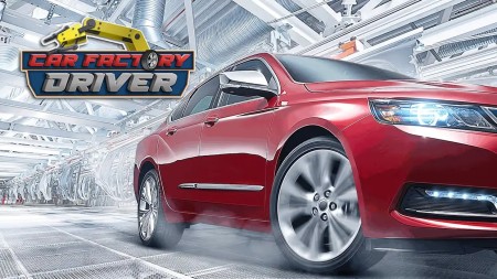 汽车工厂驾驶员|Car Factory Driver