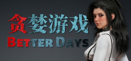 《贪婪游戏 Better Days》Build.21517423丨中文版网盘下载