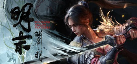 明末:渊虚之羽/Wuchang Fallen Feathers v1.7 豪华版 送修改器 中文版网盘下载