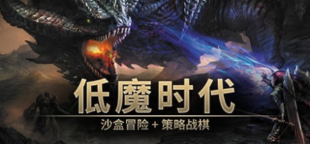 《低魔时代 Low Magic Age》Build.21300779丨中文版网盘下载