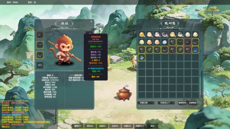 《山上那个猴儿》v1.0.30-免安装中文版丨中文版网盘下载