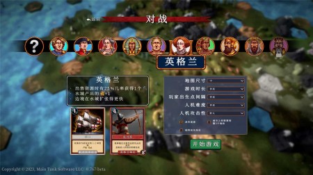 帝王牌局 古国纷争 Hexarchy  v1.0.831+中文网盘下载