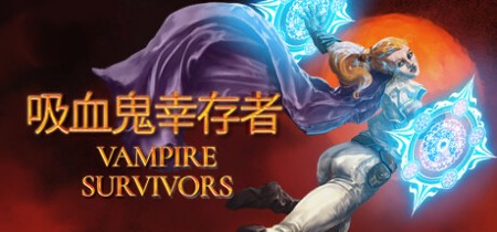 《吸血鬼幸存者 Vampire Survivors》v1.14.109-全DLC【PC/手机双端】丨中文版网盘下载
