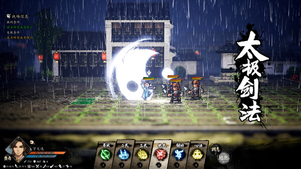 逸剑风云决/Wandering Sword v1.24.31 送修改器 中文版网盘下载-次元share