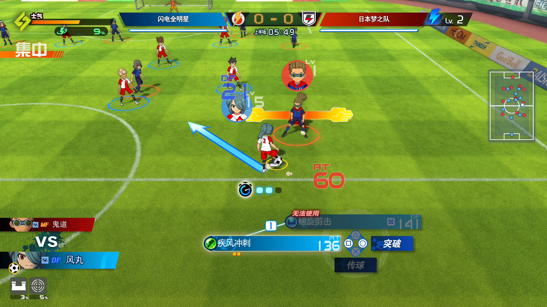 闪电十一人 英雄们的胜利之路 v1.4.2 单机+联机 送修改器（INAZUMA ELEVEN Victory Roa） 中文版网盘下载-次元share