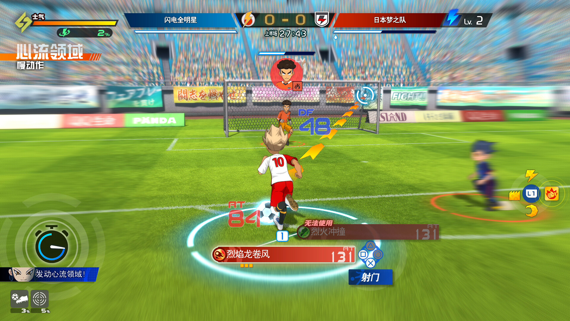 闪电十一人 英雄们的胜利之路 v1.4.2 单机+联机 送修改器（INAZUMA ELEVEN Victory Roa） 中文版网盘下载-次元share