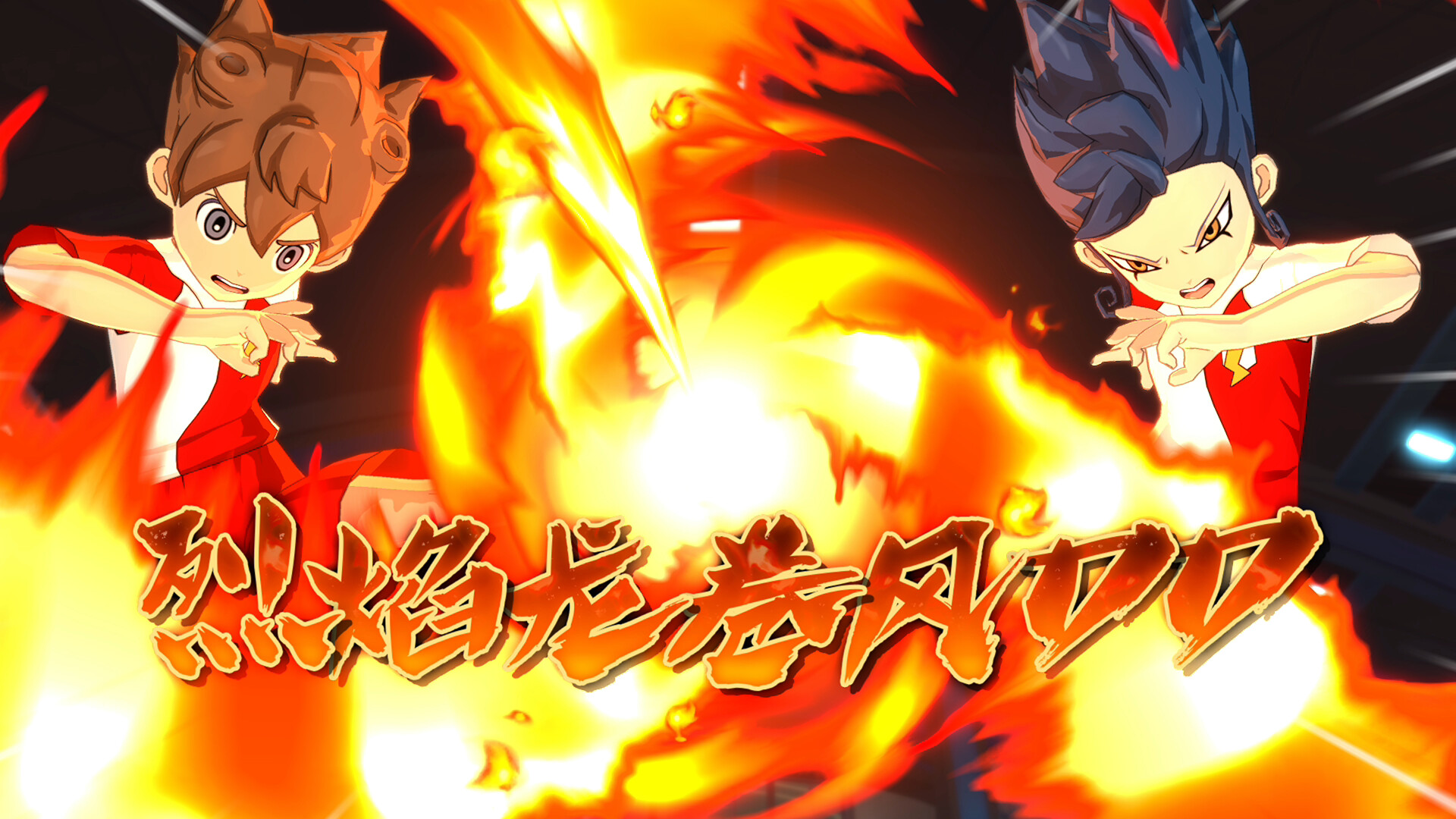 闪电十一人 英雄们的胜利之路 v1.4.2 单机+联机 送修改器（INAZUMA ELEVEN Victory Roa） 中文版网盘下载-次元share