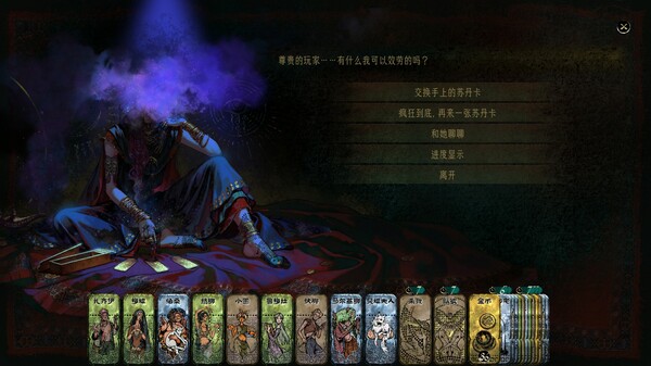 苏丹的游戏 Build.20944679 送修改器（Sultan's Game）中文版网盘下载-次元share