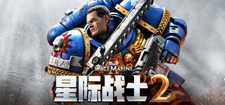 战锤40K 星际战士2 v11.1.0.1 全DLC 送修改器+整合4K纹理包（Warhammer 40,000: Space Marine 2）中文版网盘下载-次元share
