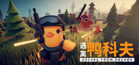逃离鸭科夫 v1.2.5 单机+联机 送修改器 附最全84项全能mod合集(Escape From Duckov)中文版网盘下载-次元share 逃离鸭科夫 v1.2.5 单机+联机 送修改器 附最全84项全能mod合集(Escape From Duckov)中文版网盘下载-次元share