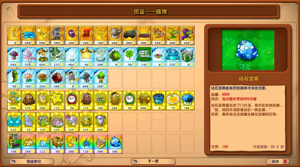 植物大战僵尸杂交版 Plants vs Zombies 重制版v0.6.1+杂交版v3.99 中文版网盘下载-次元share 植物大战僵尸杂交版 Plants vs Zombies 重制版v0.6.1+杂交版v3.99 中文版网盘下载-次元share