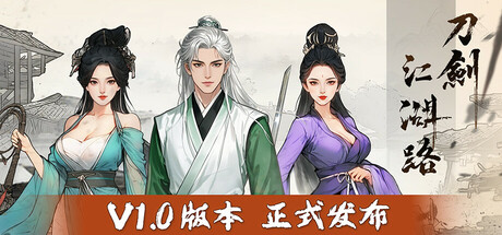 《刀剑江湖路 Path of Kung Fu》 v1.0.1.2-送修改器 中文版网盘下载-次元share 《刀剑江湖路 Path of Kung Fu》 v1.0.1.2-送修改器 中文版网盘下载-次元share