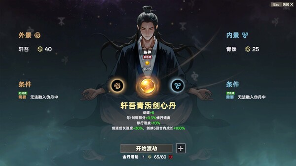 《宗门志 Acension》v0.16.12-送修改器 中文版网盘下载-次元share