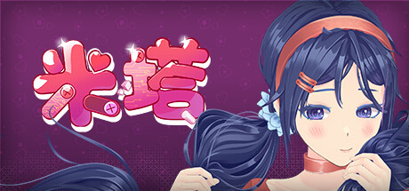 《米塔 MiSide》v0.93L-全MOD+全服装+鼠标指针+动态壁纸【PC/手机双端】丨中文版网盘下载-次元share 《米塔 MiSide》v0.93L-全MOD+全服装+鼠标指针+动态壁纸【PC/手机双端】丨中文版网盘下载-次元share