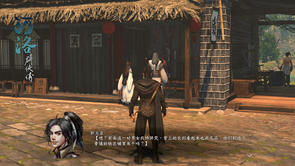 《河洛群侠传 Ho Tu Lo Shu : The Books of Dragon》v1.33丨中文版网盘下载-次元share 《河洛群侠传 Ho Tu Lo Shu : The Books of Dragon》v1.33丨中文版网盘下载-次元share