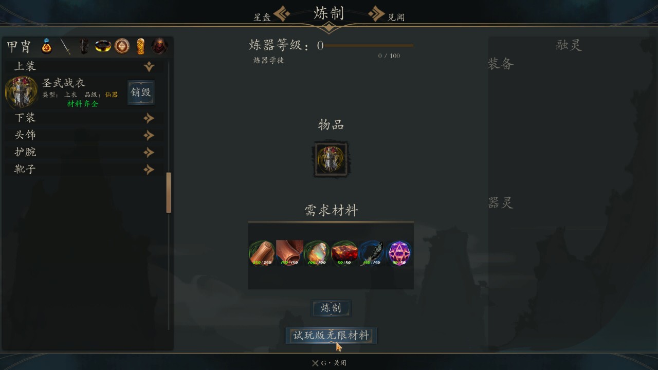 《灵境·修仙界 Spirit Realm》v0.5.7.0.10丨中文版网盘下载-次元share