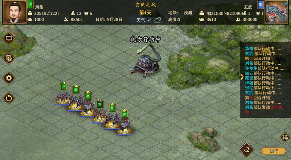 《三国志汉末霸业 Three Kingdoms: The Last Warlord》v1.0.6.4050丨中文版网盘下载-次元share