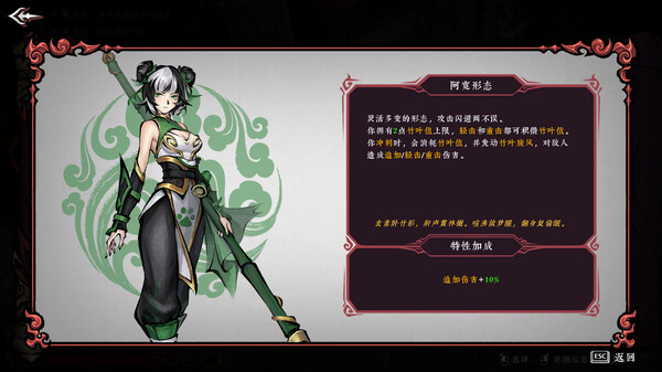 《墨境 Realm of Ink》Build.20601817丨中文版网盘下载-次元share