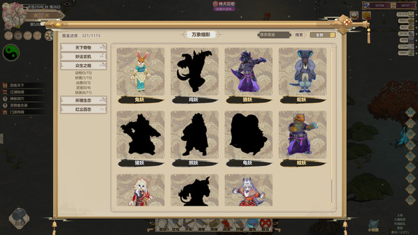 《了不起的修仙模拟器》v1.268丨中文版网盘下载-次元share