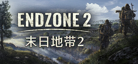 《末日地带2 Endzone 2》v1.0.9356.17132-送修改器丨中文版网盘下载-次元share