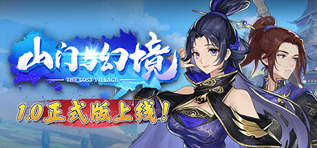 《山门与幻境 The Lost Village》v1.2.12-全DLC+送修改器丨中文版网盘下载-次元share