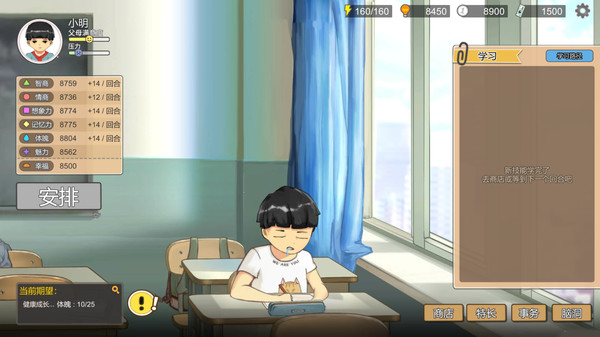 《中国式家长 Chinese Parents》v2.0.1.5-送修改器【PC/手机双端】丨中文版网盘下载-次元share