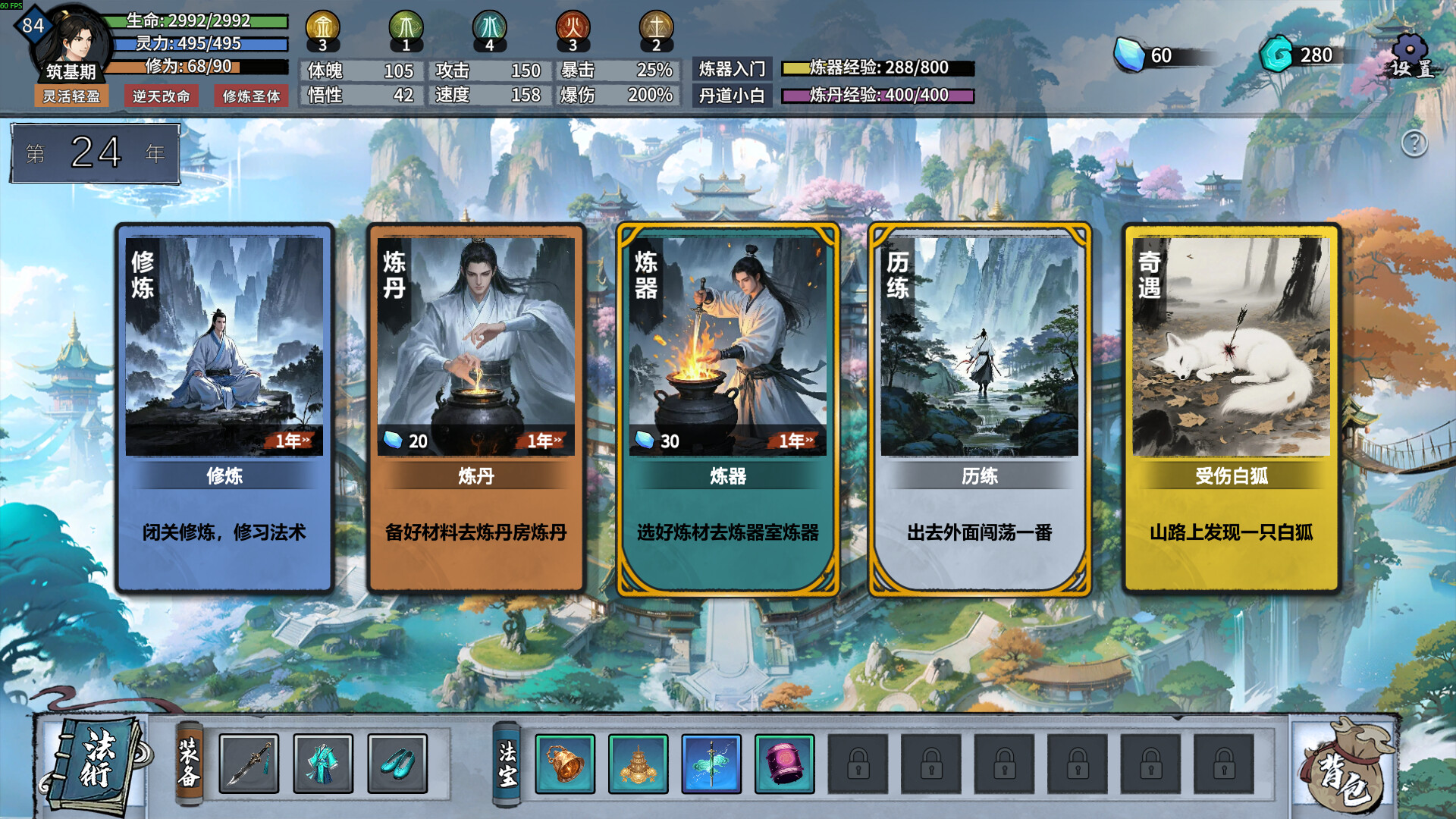 《轮回修仙传 Re-xiuxian Legend》v1.0.12.11.1丨中文版网盘下载-次元share