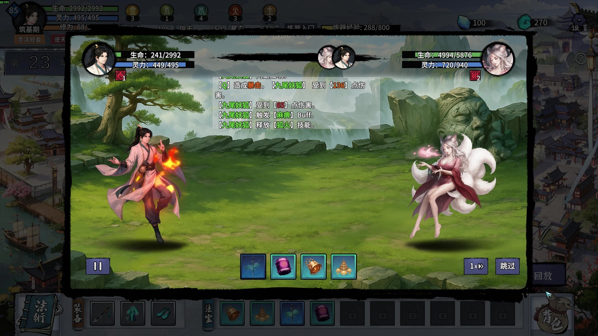 《轮回修仙传 Re-xiuxian Legend》v1.0.12.11.1丨中文版网盘下载-次元share