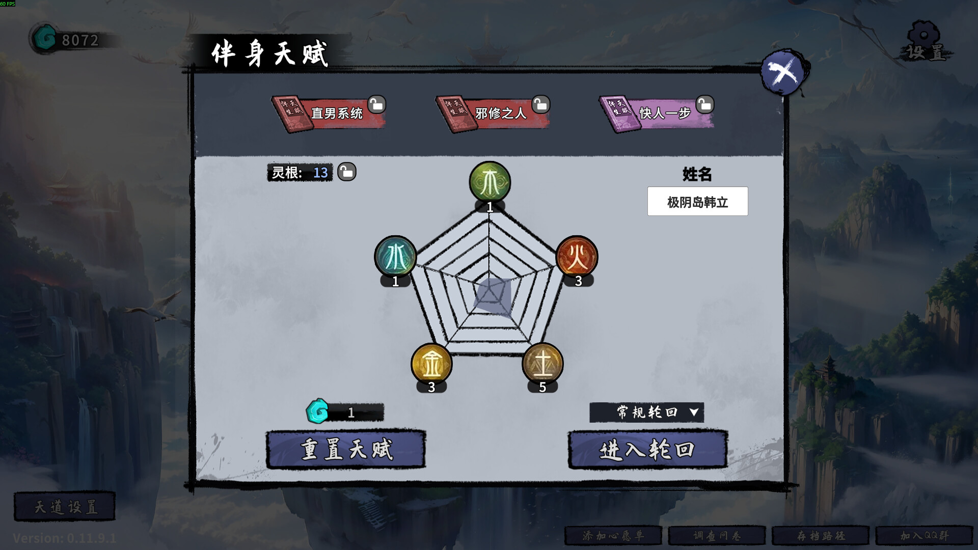 《轮回修仙传 Re-xiuxian Legend》v1.0.12.11.1丨中文版网盘下载-次元share