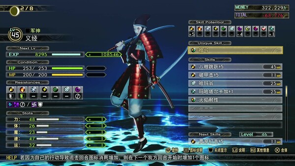 《真女神转生5：复仇 Shin Megami Tensei 5 Vengeance》v1.0.7-全DLC【PC/手机双端】丨中文版网盘下载-次元share