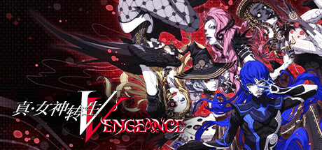《真女神转生5：复仇 Shin Megami Tensei 5 Vengeance》v1.0.7-全DLC【PC/手机双端】丨中文版网盘下载-次元share