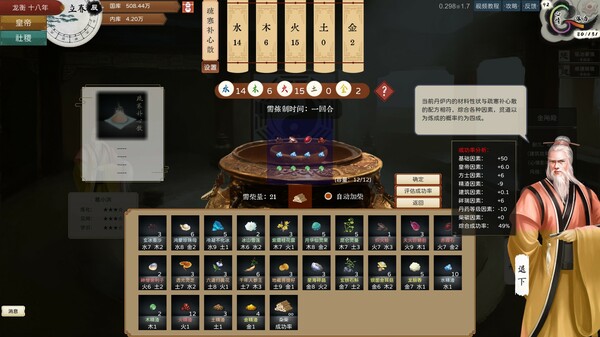 《皇帝与社稷》v0.480a丨中文版网盘下载-次元share