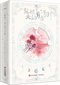 [言情小说]《顶流夫妇有点甜》作者：图样先森【完结】丨小说资源百度网盘免费txt下载-次元share