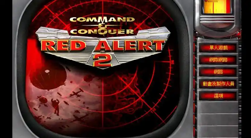 《红色警戒合集》含红警1+2+3代所有版本-内含明细介绍丨中文版网盘下载-次元share