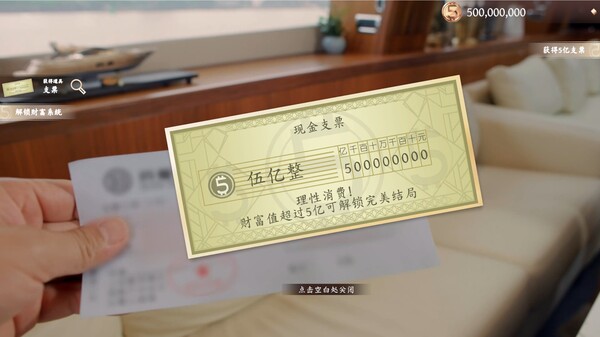 《开局五个亿 Half Billion: Love Choice》Build.16146963丨中文版网盘下载-次元share