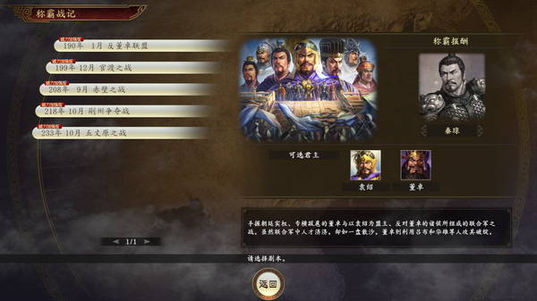 《三国志14威力加强版 SAN14 PK》v1.0.9-全DLC+新增曲海金戈全MOD+送修改器+赠全制霸存档.真·全古武将存档【PC/手机双端】丨中文版网盘下载-次元share 《三国志14威力加强版 SAN14 PK》v1.0.9-全DLC+新增曲海金戈全MOD+送修改器+赠全制霸存档.真·全古武将存档【PC/手机双端】丨中文版网盘下载-次元share