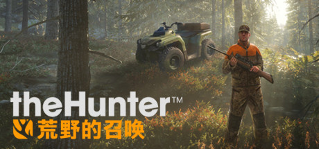 《猎人：荒野的召唤 theHunter: Call of the Wild》v3139192-全DLC+赠满财富技能小屋位置存档【单机+联机】丨中文版网盘下载-次元share