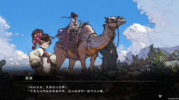 《旧日女修 AncientCultivatrix》v1.0.1丨中文版网盘下载-次元share