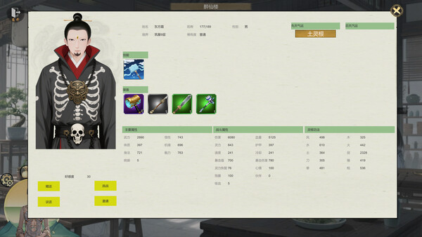 《鸿运修仙传 The Legend of Fortune and Immortality》v20251207丨中文版网盘下载-次元share