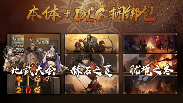 《部落与弯刀 Sands of Salzaar》v1.1.16-送修改器【PC/手机双端】丨中文版网盘下载-次元share